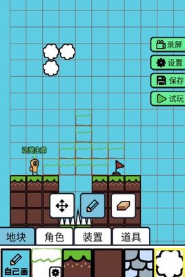 創游編輯器攻略大全 從零開始設計與制作游戲