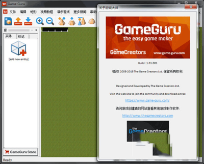 GameGuru(游戲制作大師)軟件 游戲設計與開發的革命性工具